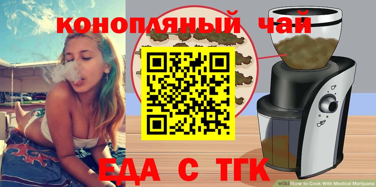 Cannafood конопля  Вход с VPN  Ставрополь 