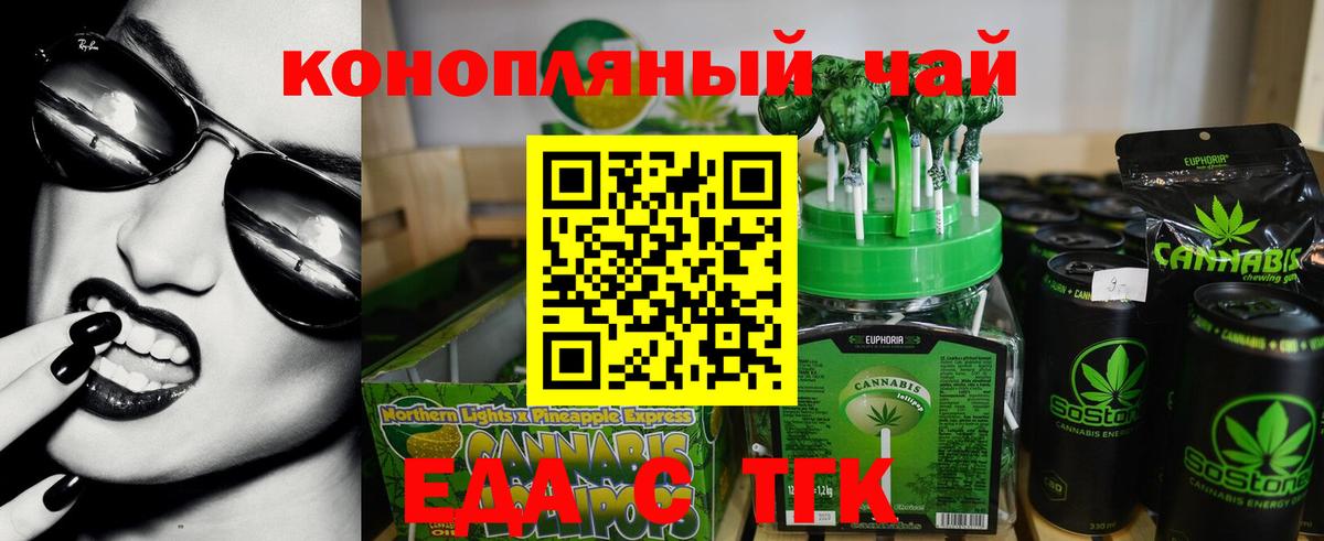 Canna-Cookies конопля Ставрополь