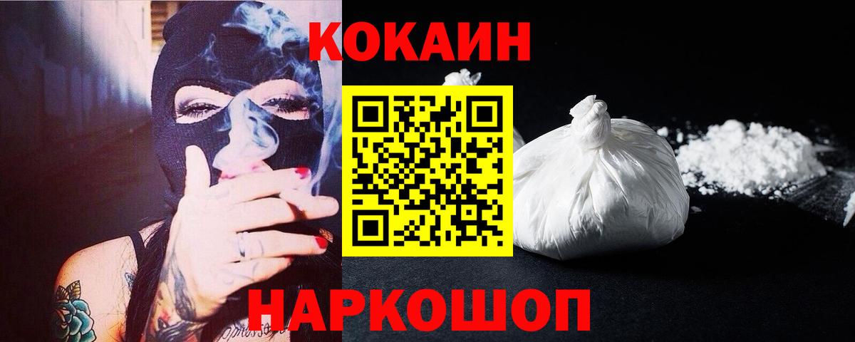 COCAIN Эквадор Ставрополь