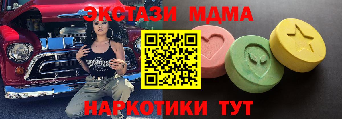 Ставрополь  Экстази Philipp Plein  Экстази  Вход с VPN  Ecstasy VHQ 