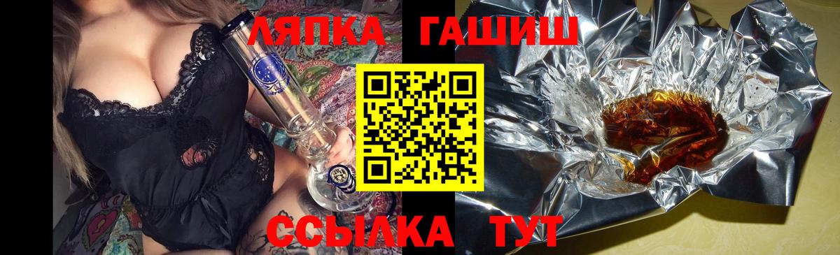ГАШ хэш  ГАШИШ  Ставрополь  Вход с VPN 