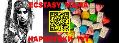 тгк Анапа