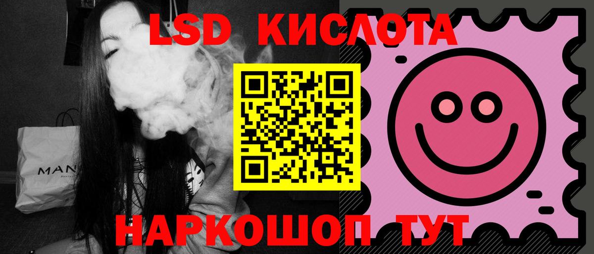 LSD-25 экстази кислота  LSD-25 экстази кислота  Вход с VPN  Ставрополь 