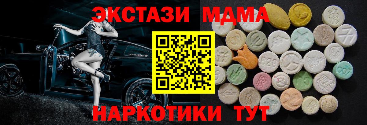 MDMA молли Ставрополь
