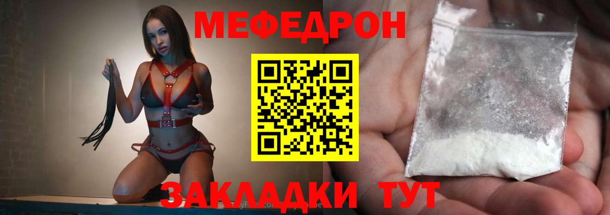 МЕФ Ставрополь