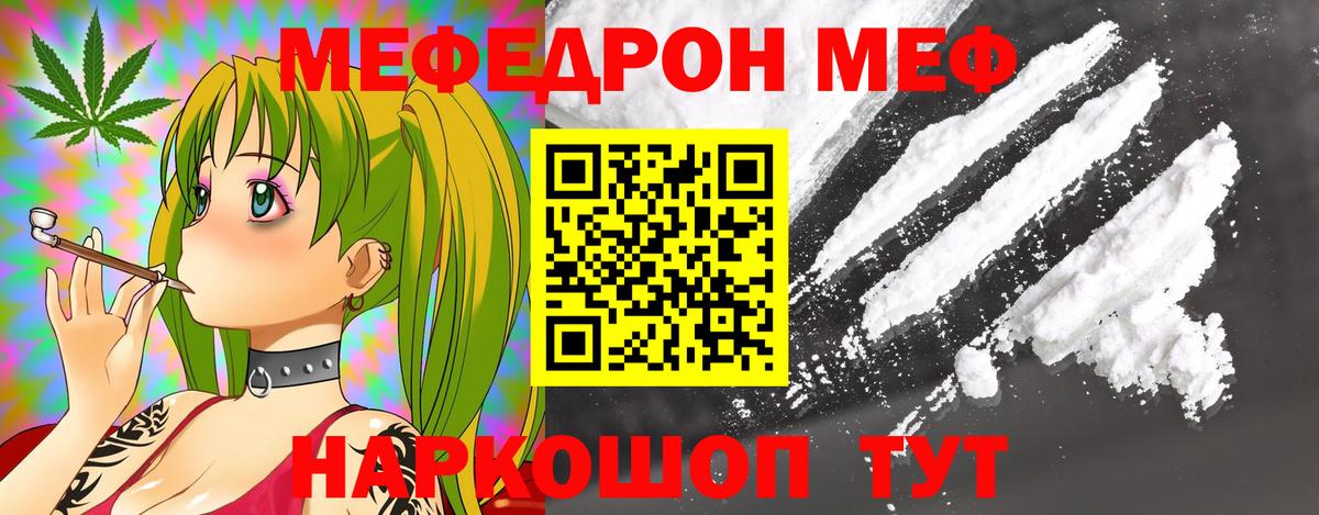 Меф mephedrone  Меф mephedrone  Мефедрон  Вход с VPN  Ставрополь 