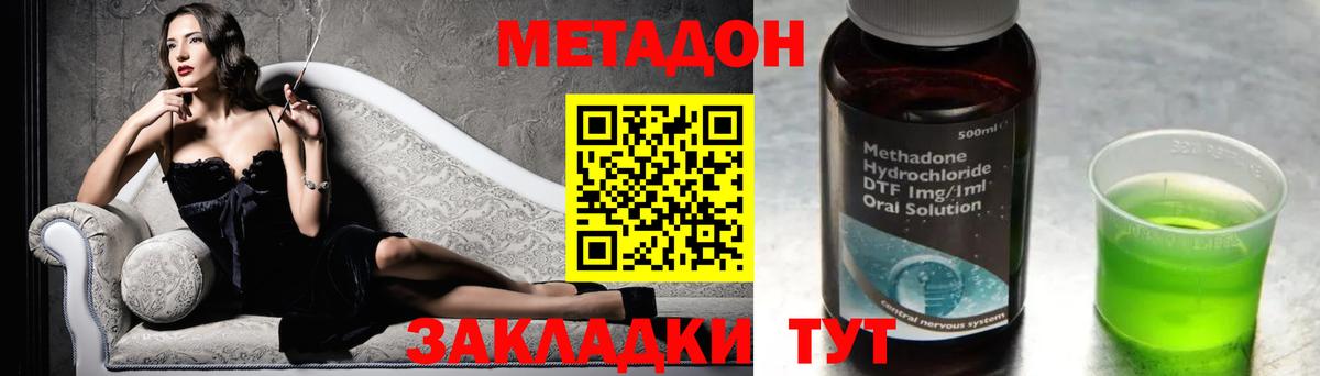 Метадон мёд  Метадон мёд  Ставрополь  Вход с VPN 