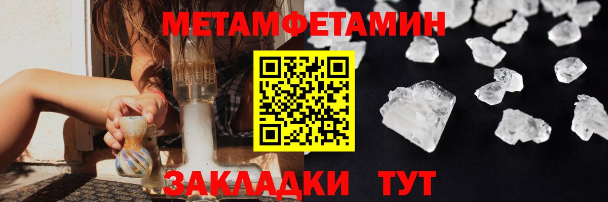 МЕТАМФЕТАМИН витя  МЕТАМФЕТАМИН витя  Вход с VPN  Метамфетамин  Ставрополь 