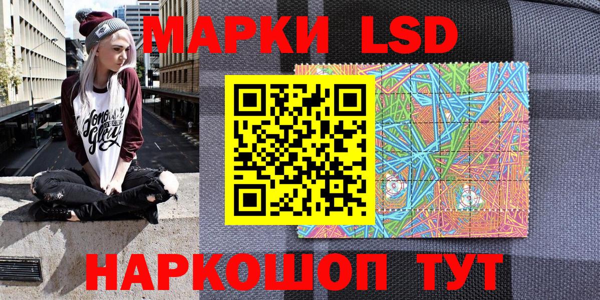 Марки NBOMe  Марки NBOMe 1,5мг  Вход с VPN  Марки NBOMe 1,5мг  Ставрополь 