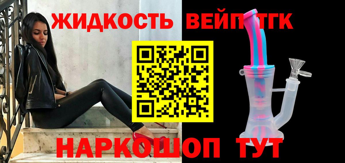 ТГК Wax Ставрополь