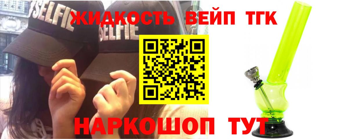 Ставрополь  Дистиллят ТГК Wax  Вход с VPN 